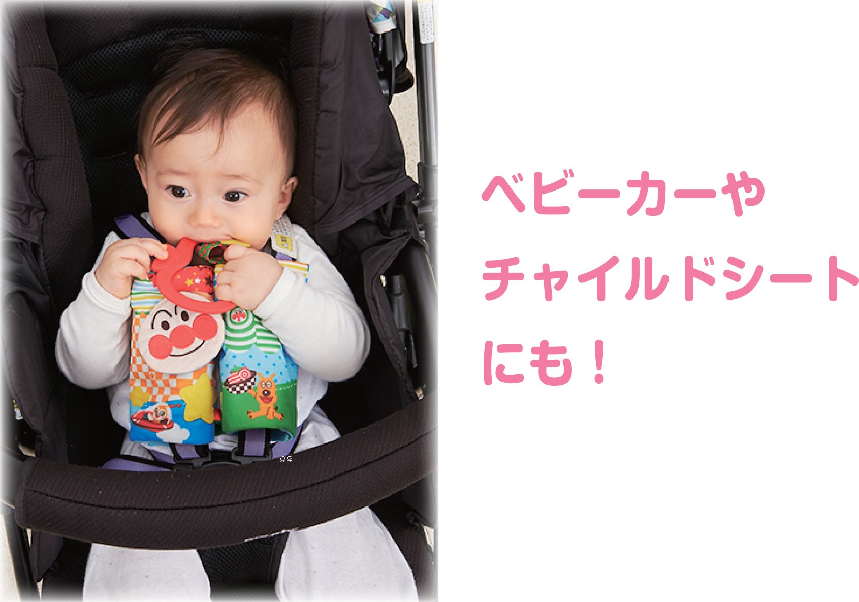 ベビラボ 脳を育むあそびたっぷりよだれカバー