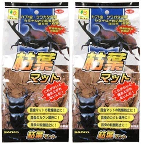 SANKO 枯葉マット×2個