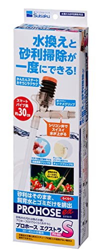 プロホースEXエクストラ S サイズ