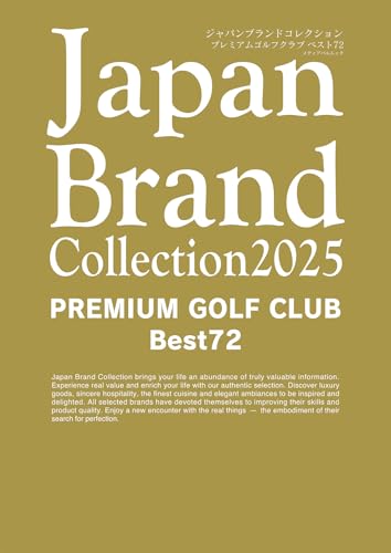 Japan Brand Collection2025 PREMIUM GOLF CLUB Best72 メディアパルムック