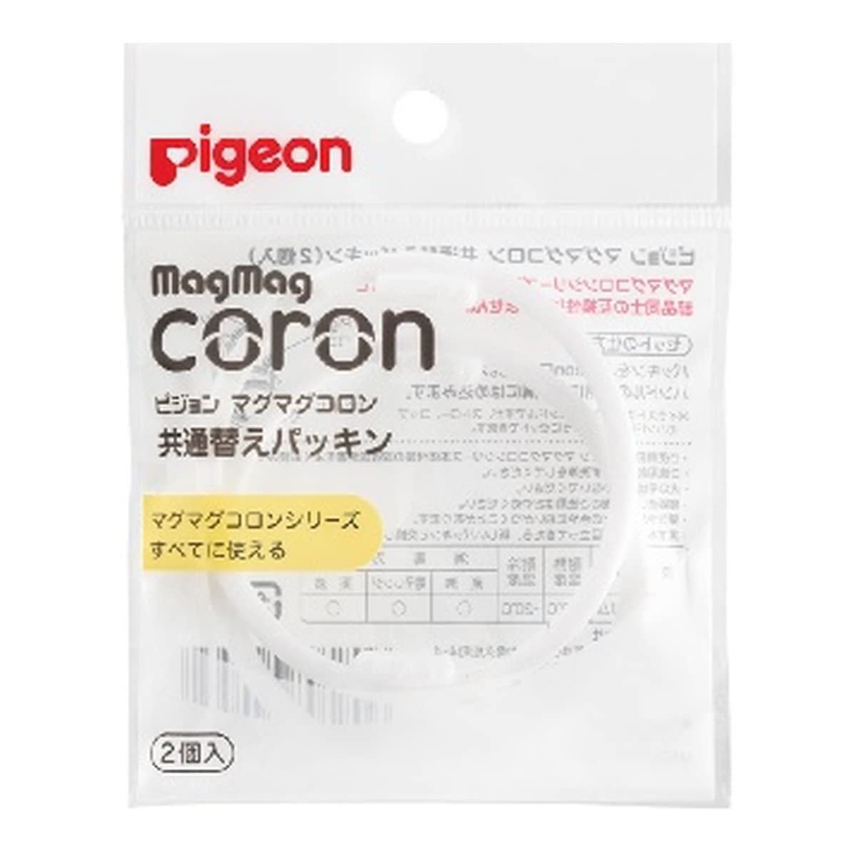ピジョン マグマグコロン 共通替えパッキン 2個入 2個 x 1