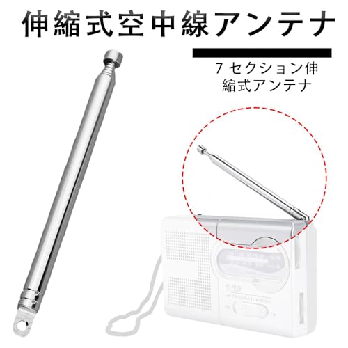 凛々堂 楽天市場店のSSZYMAOYI FM AMラジオアンテナ ラジオ伸縮アンテナ ステンレス鋼 7節 14.8cm-74.5cm 2本入り ポータブルラジオアン｜アングル3