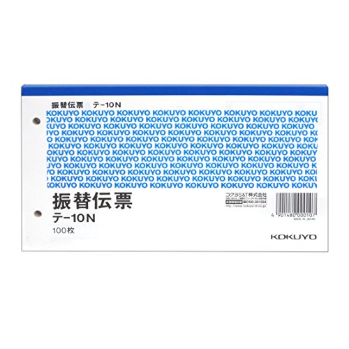 コクヨ 振替伝票 白上質紙 7行 別寸 100枚 テ-10N コクヨ 振替伝票 白上質紙 7行 別寸 100枚 テ-10N