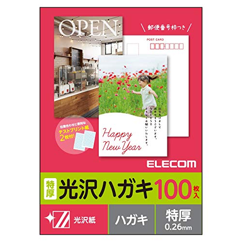 エレコム はがき 用紙 光沢紙 郵便番号枠入り 100枚 特厚0.26 mm 日本製 お探しNo:L47 EJH-TGAH100 エレコム はがき 用紙 光沢紙 郵便番号枠入り 100枚 特厚0.26 mm 日本製 お探しNo:L47 EJH-TGAH100