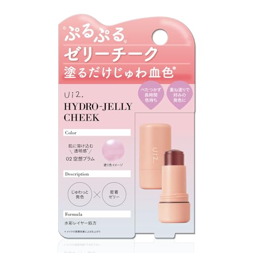 Ui2 ウイウイ ハイドロゼリーチーク 02 空想プラム チーク
