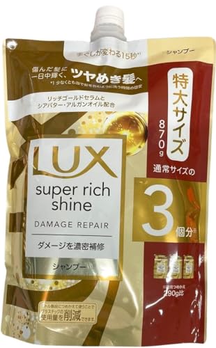 ユニリーバ ラックス スーパーリッチシャイン ダメージリペア 補修シャンプー つめかえ用 870g 詰め替え用 LUX