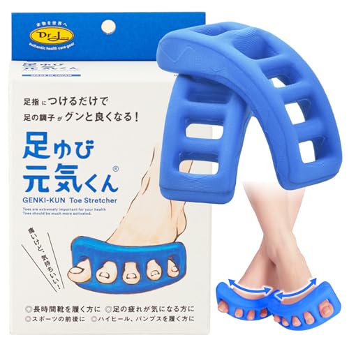 ドクターエル 足ゆび元気くん ソフト 青 L 足指 広げる｜足指をしっかり広げるストレッチ器具 エステ気..
