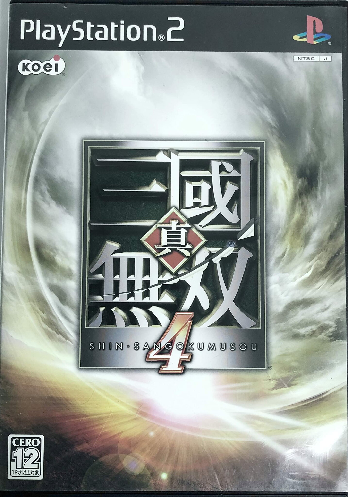 真・三國無双4