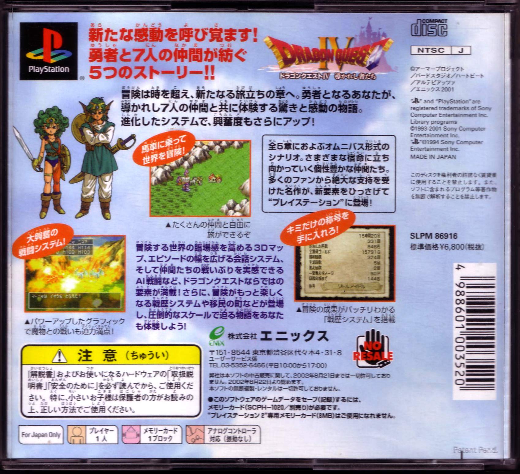 【中古】 ファイナルファンタジータクティクス