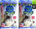 三晃商会 底砂 チンチラ砂浴び用浴び砂 チンチラサンド 1.5kg×2袋 + ミニタオル付セット(4)