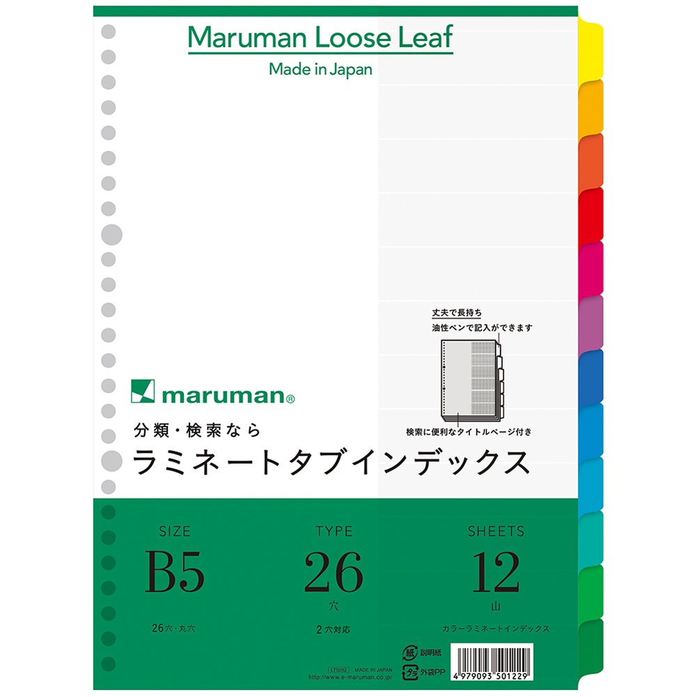 マルマン B5 インデックス ラミネート加工12山 LT5012