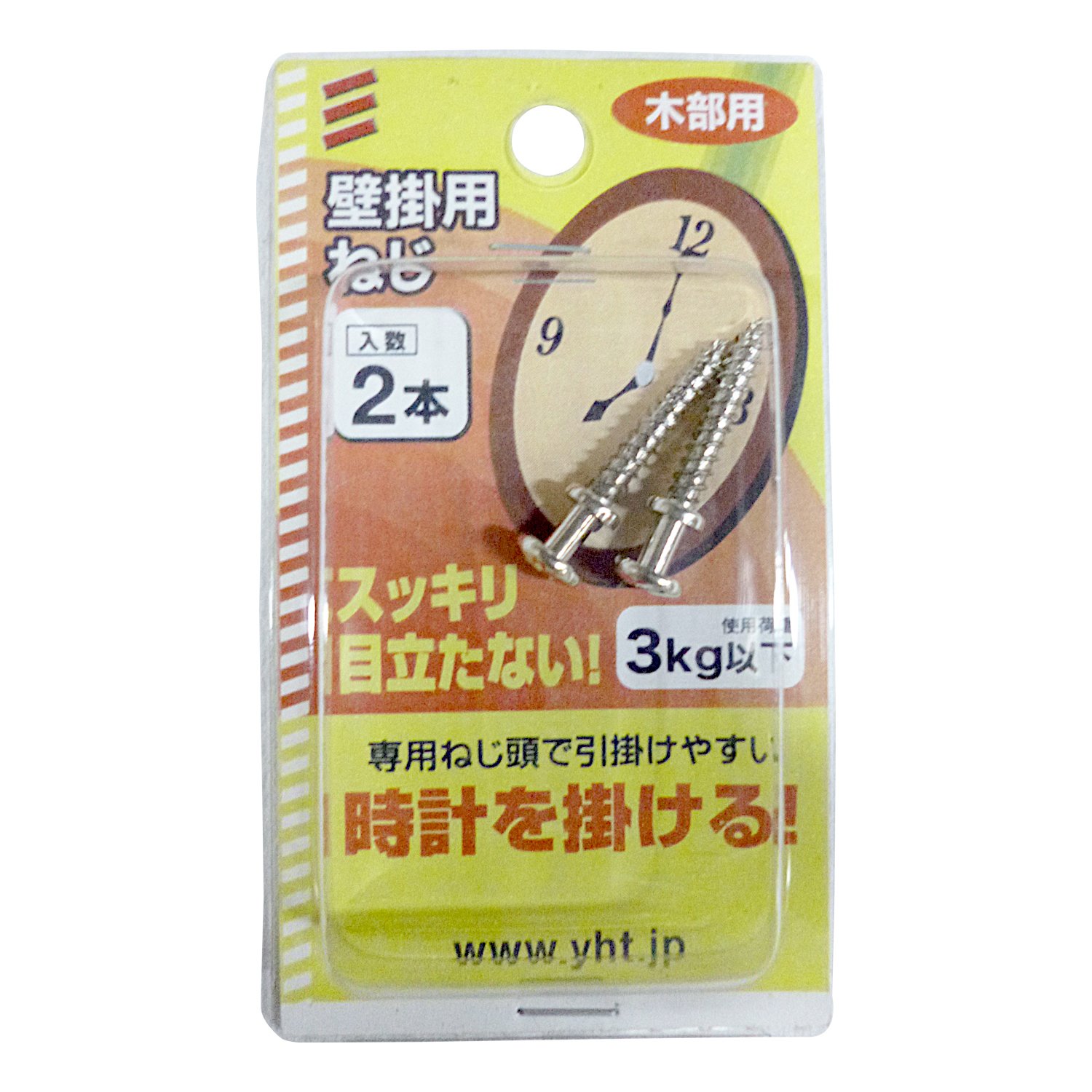 楽天市場】壁掛け時計用 ネジの通販