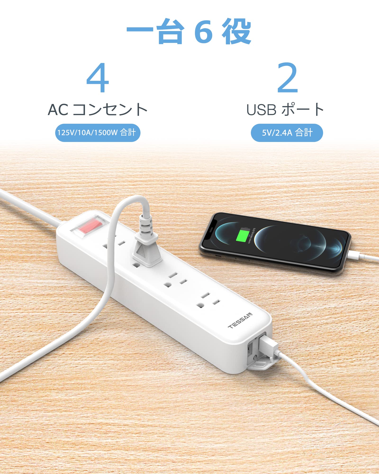 電源タップ 2m 延長コード 防水 TESSAN 防水コンセント テーブルタップ usbコンセント 4個ACコンセント 2個usbポート oaタ