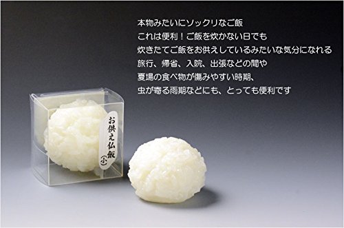 仏縁堂ブランド：便利仏具お供え お仏飯（小）仏壇・仏具