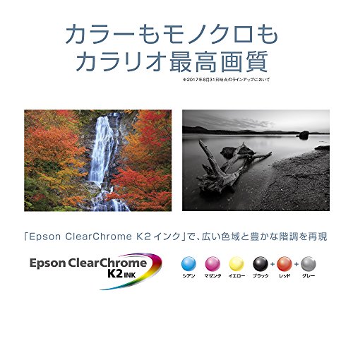 エプソン カラー プリンター A3 インクジェット カラリオ V-edition EP-50V 写真印刷向け