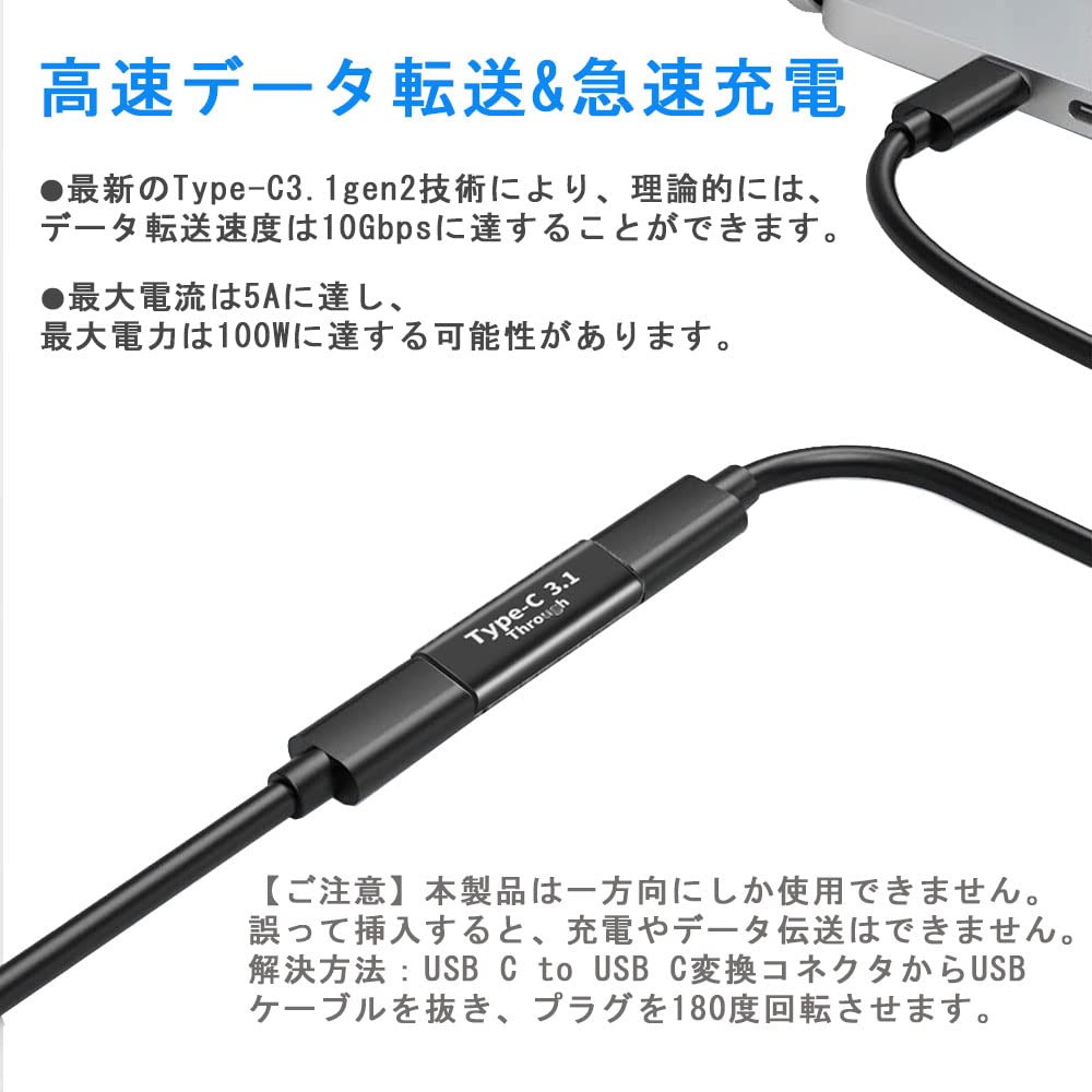 2個 セットUSB Type C 変換 アダプタ USB C メス to C メス 中継アダプタ 延長コネクタ USB3.1 100W急速充電＋
