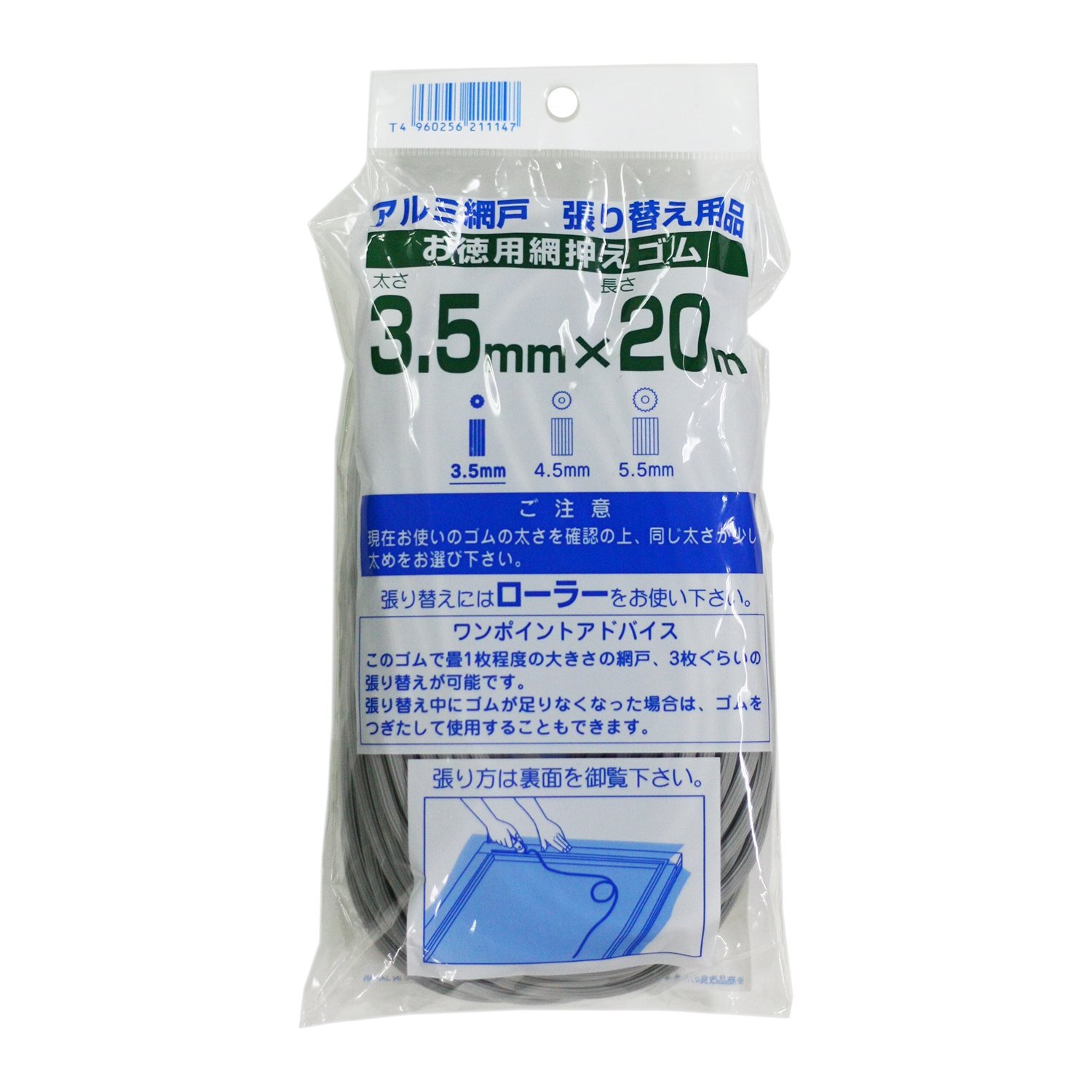 ダイオ化成 網戸用 網押えゴム 3.5mm×20m グレイ 太さ 3.5mm3.5mm×20m3.5MMX20M