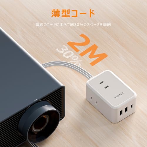 延長コード 2m 電源タップ usb付き usb-c コンセント type-c タコ足配線 テーブルタップ TESSAN 3ACコンセント US