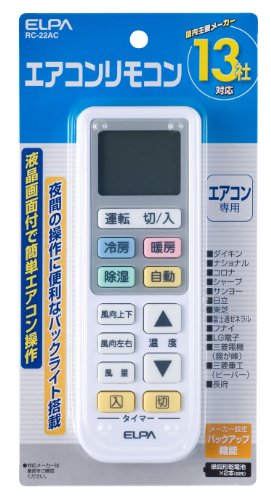 エルパ ELPA エアコンリモコン エアコン 汎用 動作距離約7m RC-22AC - 3