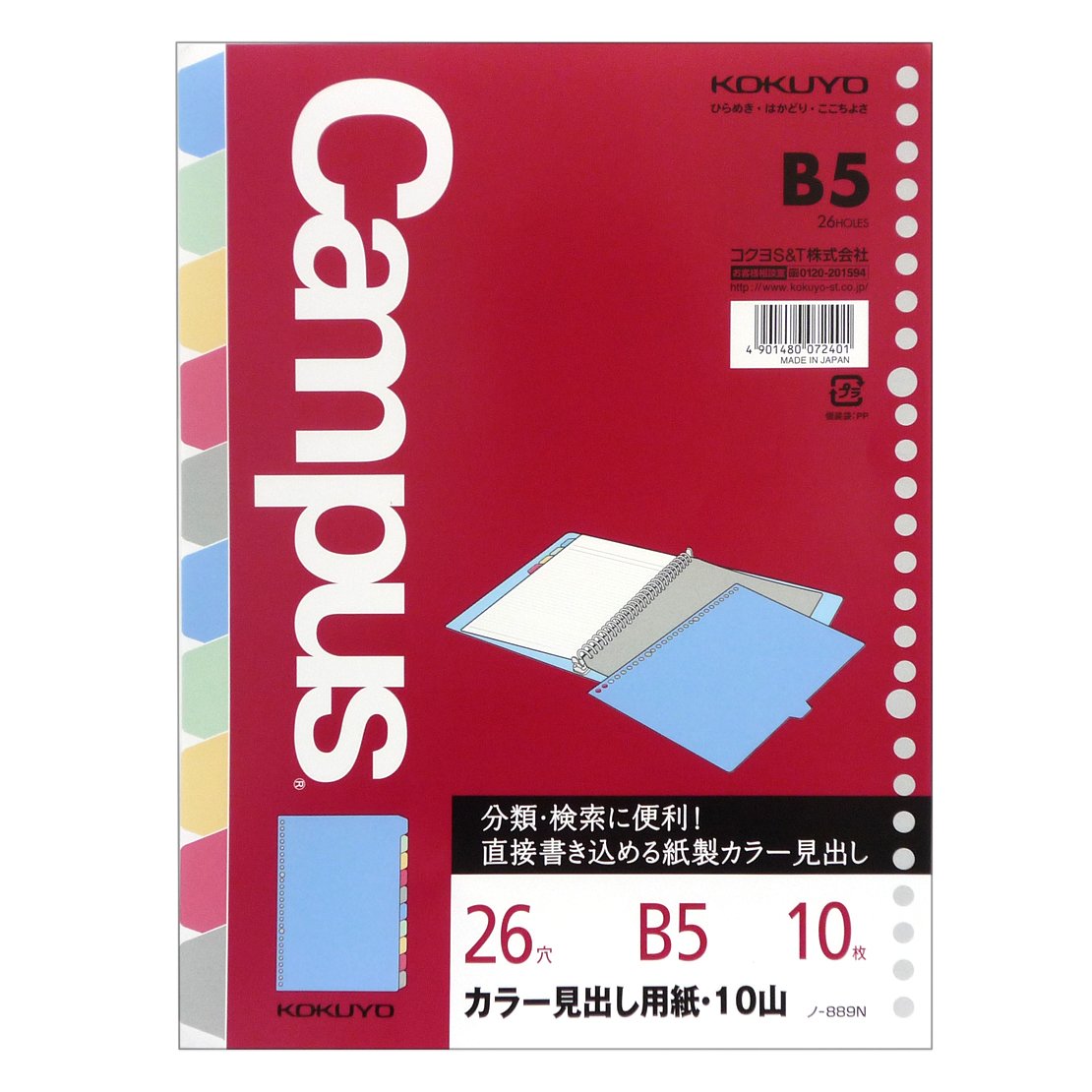 樂天商城 - コクヨ キャンパス カラー見出し用紙 バインダー ルーズリーフ用 B5 10山 10枚 ノ-889N