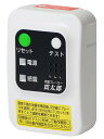 大和電器 感震ブレーカー 震太郎 品番X5029