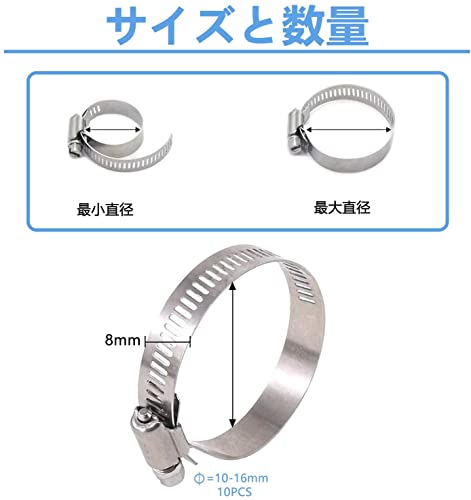 凛々堂 楽天市場店のカリム店 エプダ店 ステンレス鋼 調整可能 ホースクランプ 配管用燃料ラインクランプ、 自動車および機械用途 ホースバンド 10個入り 10-1｜アングル2