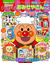 それいけアンパンマン アンパンマンとシールあそび おみせやさんごっこ 小学館のカラーワイド