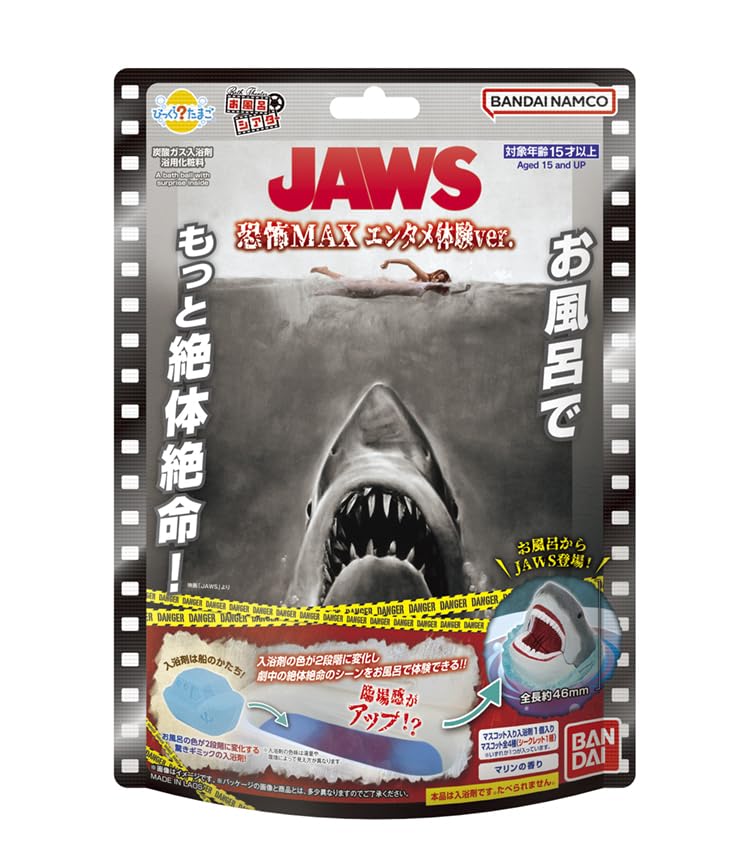 バンダイBANDAIびっくらたまご お風呂シアター JAWS ～恐怖MAX エンタメ体験ver.～