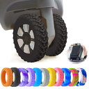 Gatoer 8個セット スーツケース タイヤカバー ホイールカバー キャリーバッグホイールカバー 静音 キズ防止 汚れ 転がり防止 荷物保護