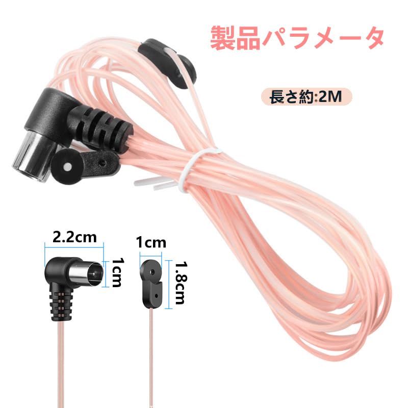 FMアンテナ Fコネクター レシーバー Fタイプラジオアンテナ FMラジオアンテナ 同軸ケーブル 75オーム 高感度 アンテナ ラジオ T型/Y 2