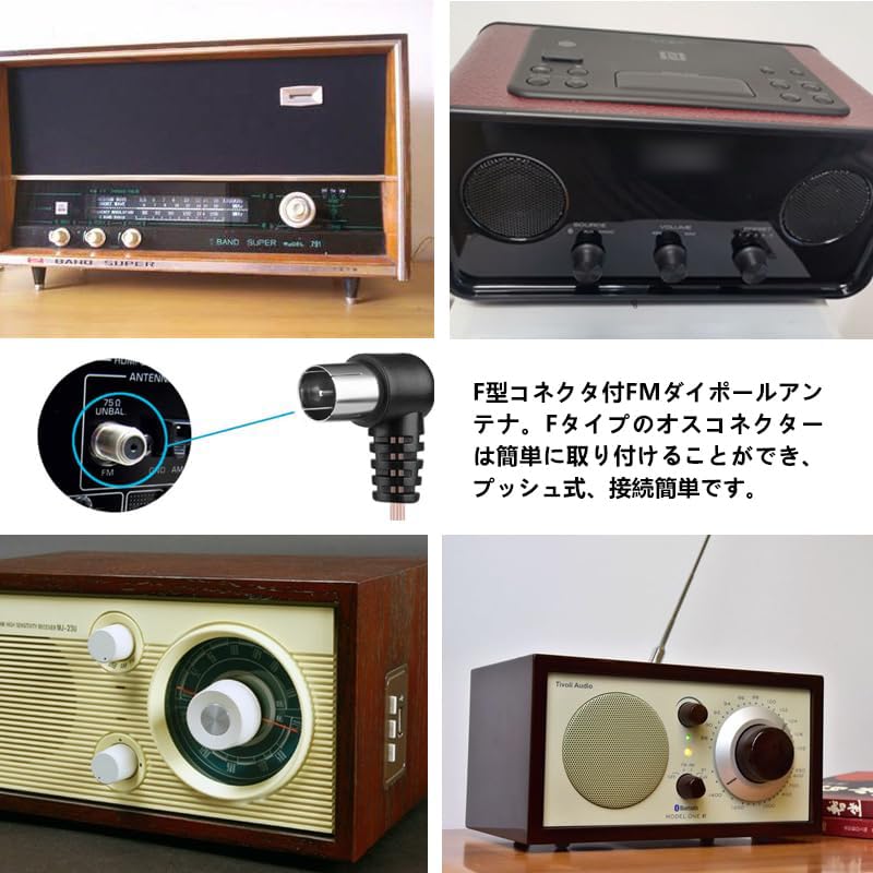 FMアンテナ Fコネクター レシーバー Fタイプラジオアンテナ FMラジオアンテナ 同軸ケーブル 75オーム 高感度 アンテナ ラジオ T型/Y 3