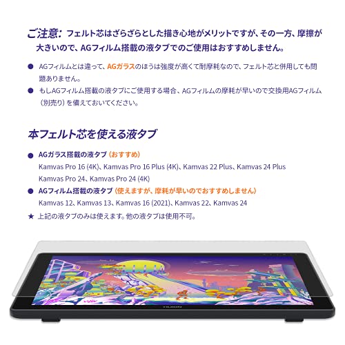 HUION 替え芯 PN05F フェルト替え芯 ペンPW517専用ペン先 Kamvas 22 Plus、Kamvas 24 Plus、Kamva