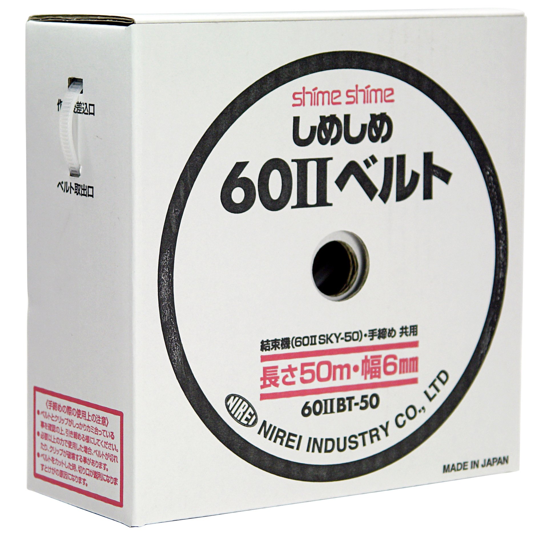 Rakuten - 仁礼工業 太物結束用 しめしめ 60II用替えベルト 50m 白60II BT-50N