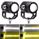 X-STYLE バイクフォグランプ 4モード切り替え 黄・白 2色 ストロボ 常時点灯 12V 24V 30W LED作業灯 ワークライト デッ
