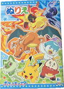 日本製ショウワノートShowa Note ポケットモンスター ぬりえ A5 pokemon 塗り絵 カラフル