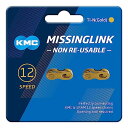 ケイエムシーKMC CL552 12SPEED用ミッシングリンク TI-GOLD 2ペア1セット KMC-CL552-TI2 中