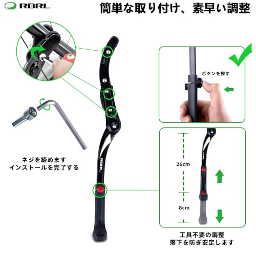 RBRL バイクスタンド アルミ合金製 長さ調節可能サイドスタンド バイクスタンド 取り付け簡単 24-29インチ対応 ロードバイク/クロスカン 3