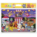 サンスター文具 パズルしようよ65P アンパンマンとウキウキおまつり アンパンマン 6300010B