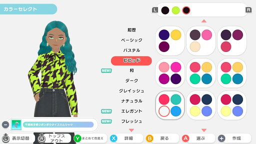 ファッションドリーマー -Switch