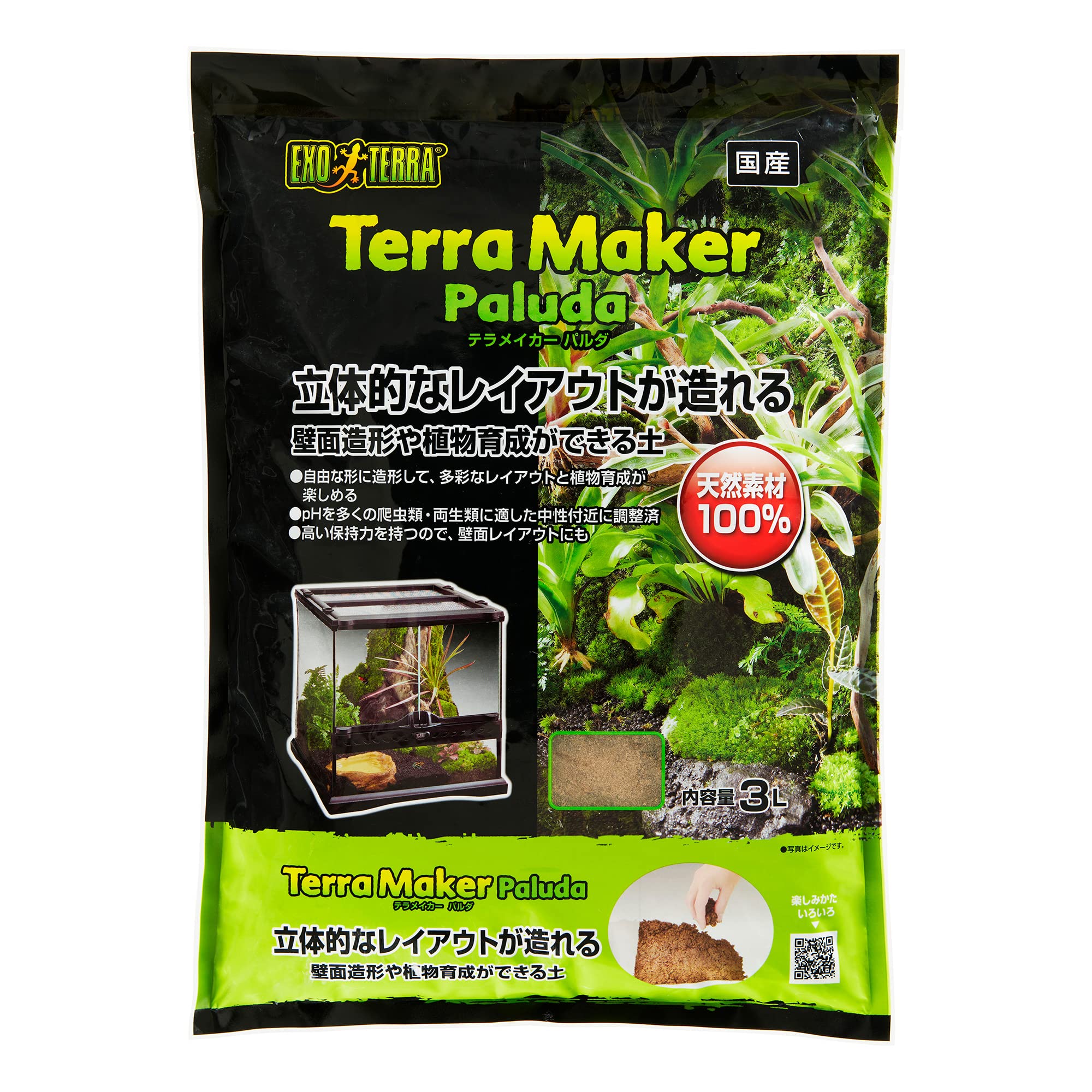 GEX EXOTERRA ƥᥤ ѥ 3L ¤ ʪ ΩŪ쥤Ȥ¤ 쥤Ⱦ