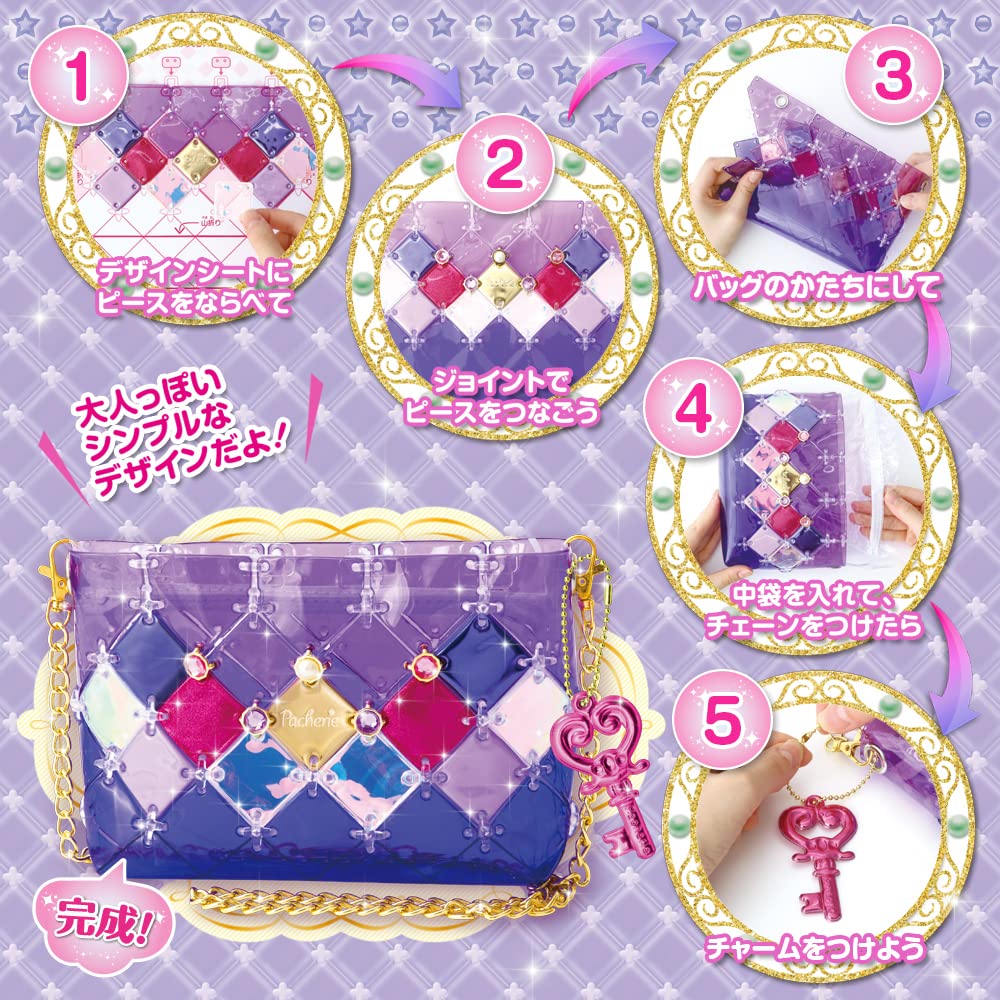 ビバリーBEVERLY パチェリエ プリンセスパープルかわいいバッグが作れる