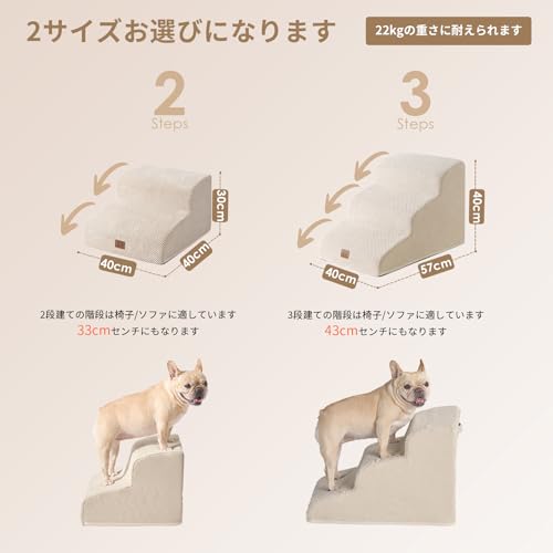 凛々堂 楽天市場店のEHEYCIGA 犬階段 3段 ベージュ ドッグステップ ペット階段 滑り止め付き 洗える カバー取り外し （3段，ベージュ）｜アングル3