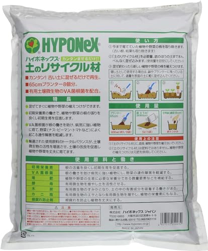 ハイポネックスジャパン 土壌改良材 土のリサイクル材 5L
