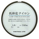ユニチカUNITIKA 低伸度ナイロン LOW STRETCH NYLON 240m クリア 4LB 0.8号