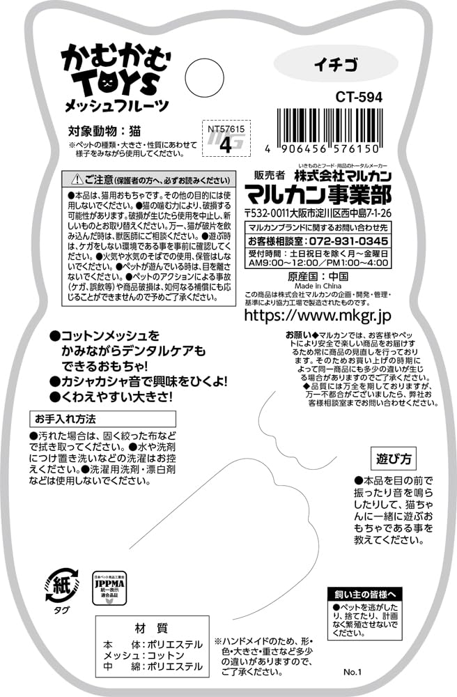 �ޥ륫�� NYANTA CLUB ���फ��TOYS ��å���ե롼�ĥ�����