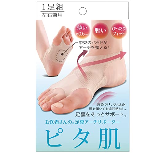 アルファックス 足用サポーター 土踏まず 薄手 薄型 お医者さんの足裏アーチサポーター ピタ肌 日本製 22.5-25.0cm 2枚組 左右兼用
