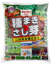 大宮グリーンサービス 種まき・さし芽の土 2L