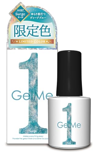 ジェルミーワン 2025年夏カラー 157 サージ Gel me 1 セルフ ジェルネイル 簡単 ジェルミー カラージェ..