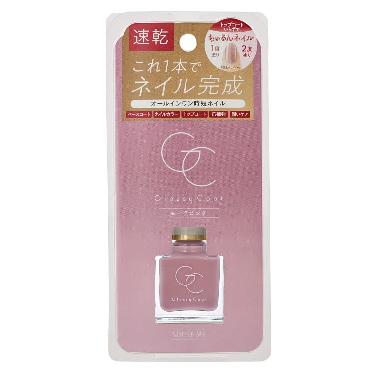 スキューズミー グロッシーコート モーヴピンク 10ml