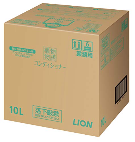 大容量植物物語コンディショナー10L 液体 詰替え用